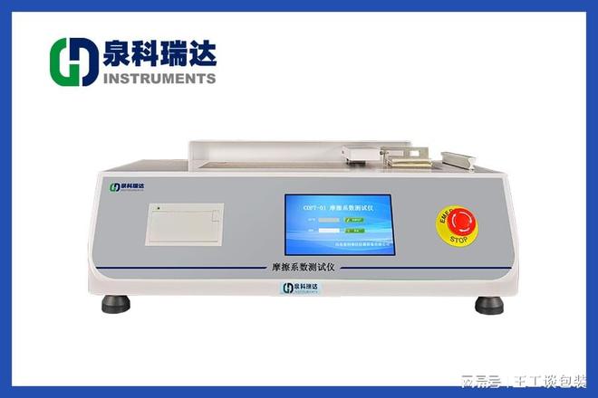 塑料薄膜摩擦系数仪ISO 8295标准解读与食品包装滑爽性能
